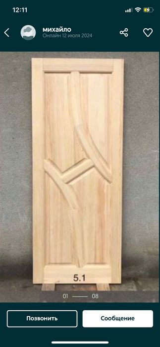 Полова доска.паркет.паркетна.вагонка.фальшбрус.доска.дошка.підлогова