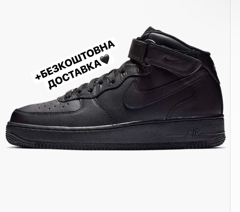 Кросівки Високі Nike Air Force 1 Low Black High (Чорні),найк,форси,чо