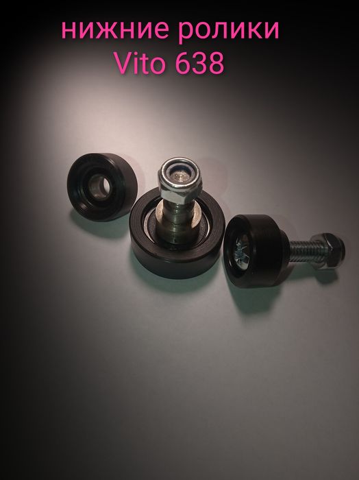 Дверні роліки Mercedes Vito 638,639