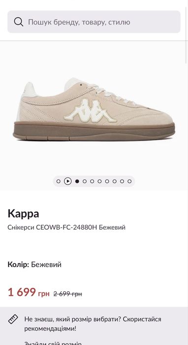 снікерси кросівки kappa