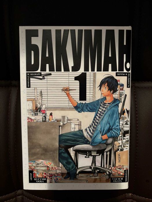 Бакуман манга (Томи 1-8) у двотомниках, стан нових