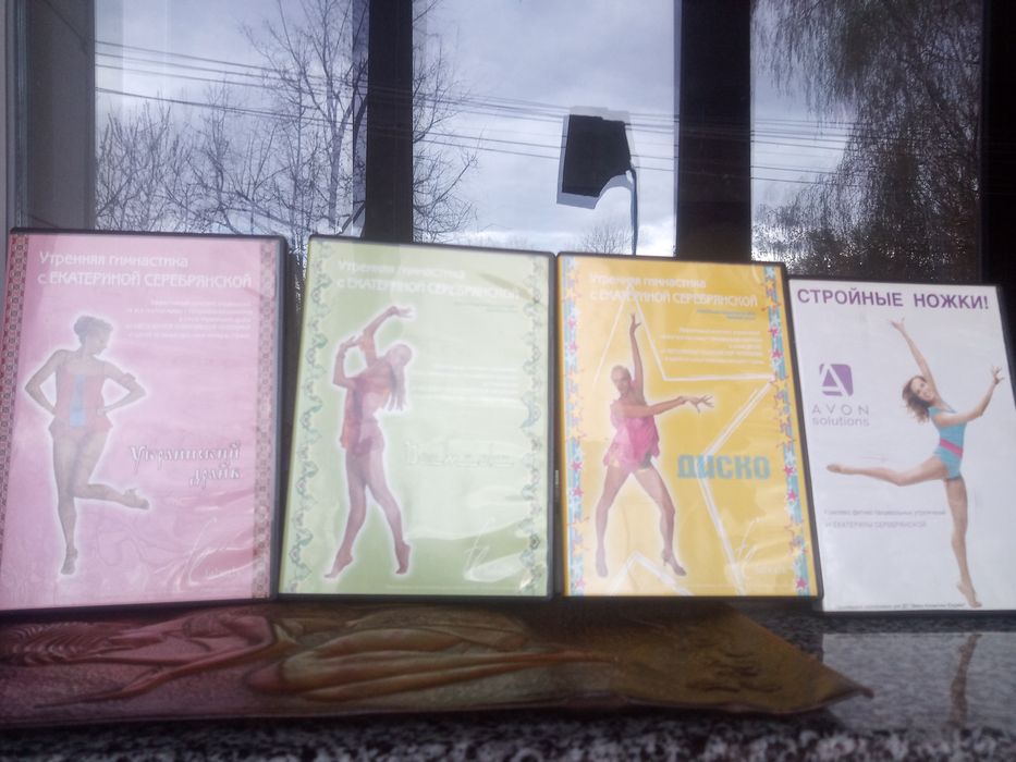 DVD Диски гімнастики