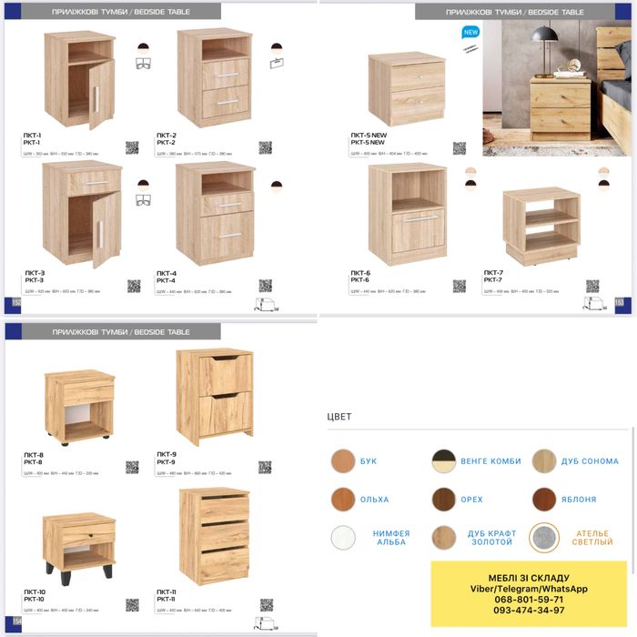 Прикроватная тумба, тумбочка, мебель для спальни в стиле Прованс