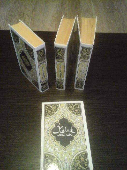 1001 ночь, 4 книги