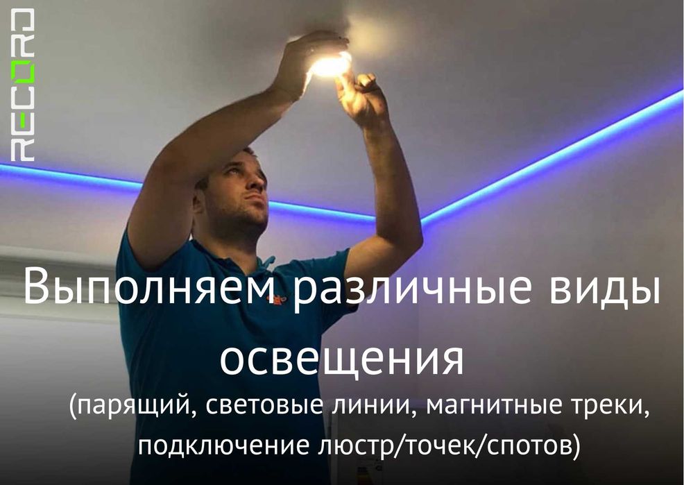 Натяжные потолки отличного качества. Опытные монтажники, гарантия.