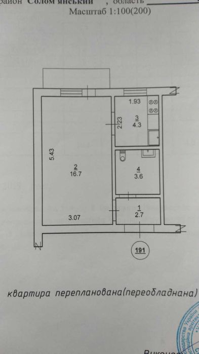 Продам 1к Солом'янський р-н ,бульвар Чоколовський буд 6