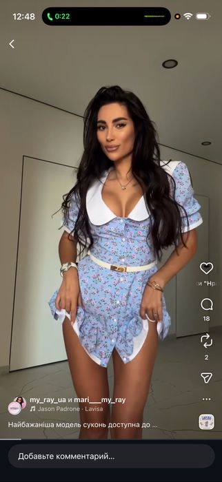 Платье голубое с воротником my ray