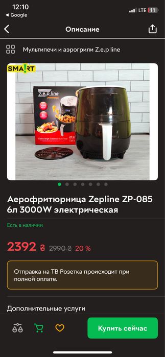 Аерофритюрница Zepline ZP-085 6л 3000W электрическая