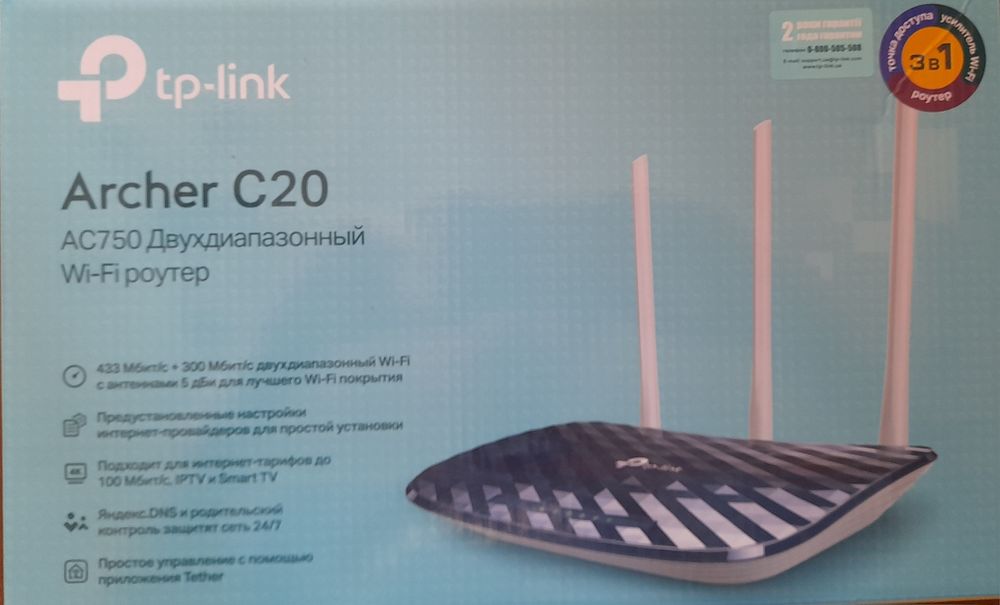 Роутер tp-link Archer C20
