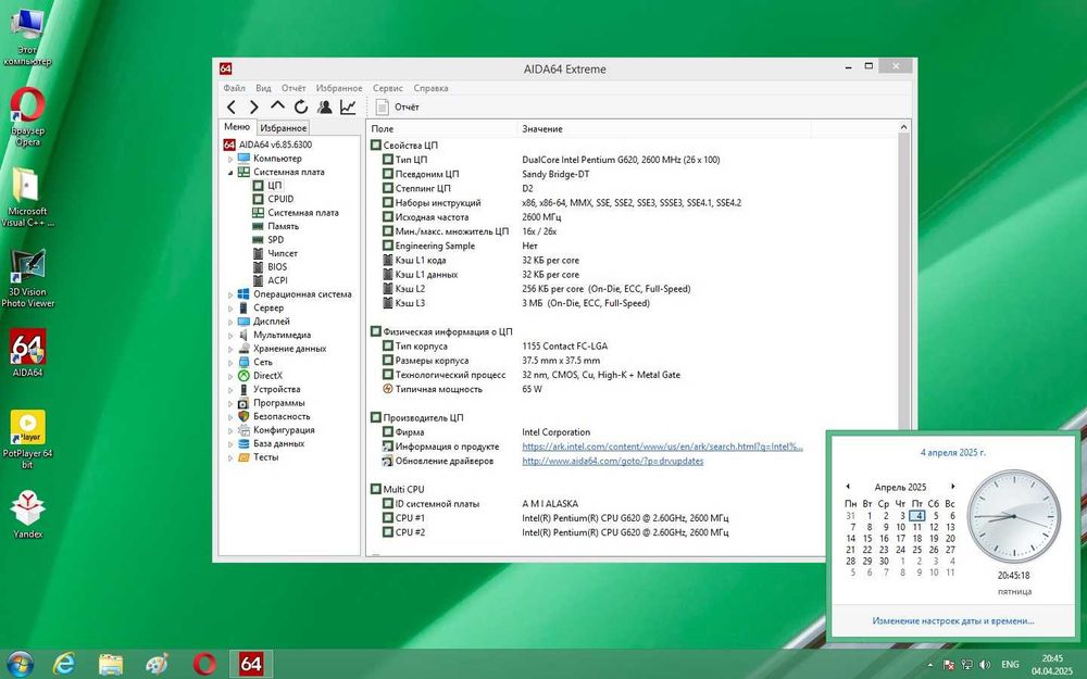 MSI H61I-E35 V2/W8(s1155,H61,mini ITX PCI-Ex16)