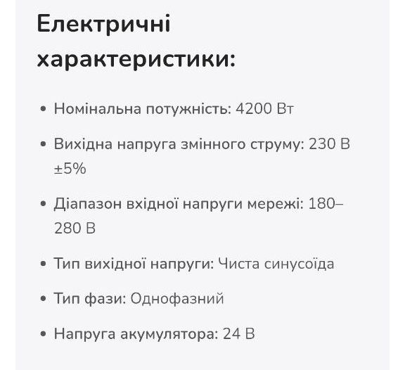 Інвертор 4200w   POW-HVM4.2k-24V-D