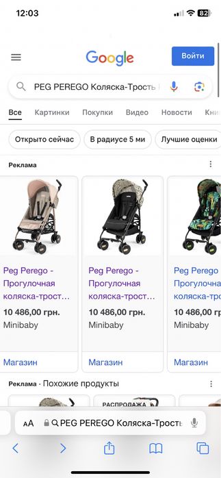 коляска  peg-perego Італія