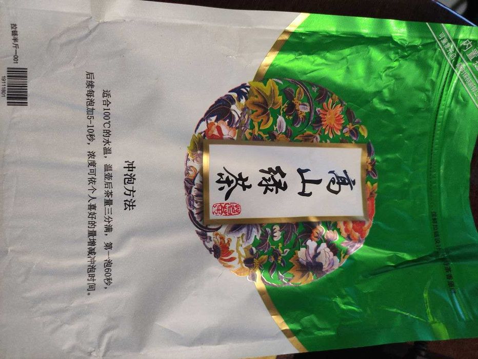 Зелений чай китайский червоний  дянхун