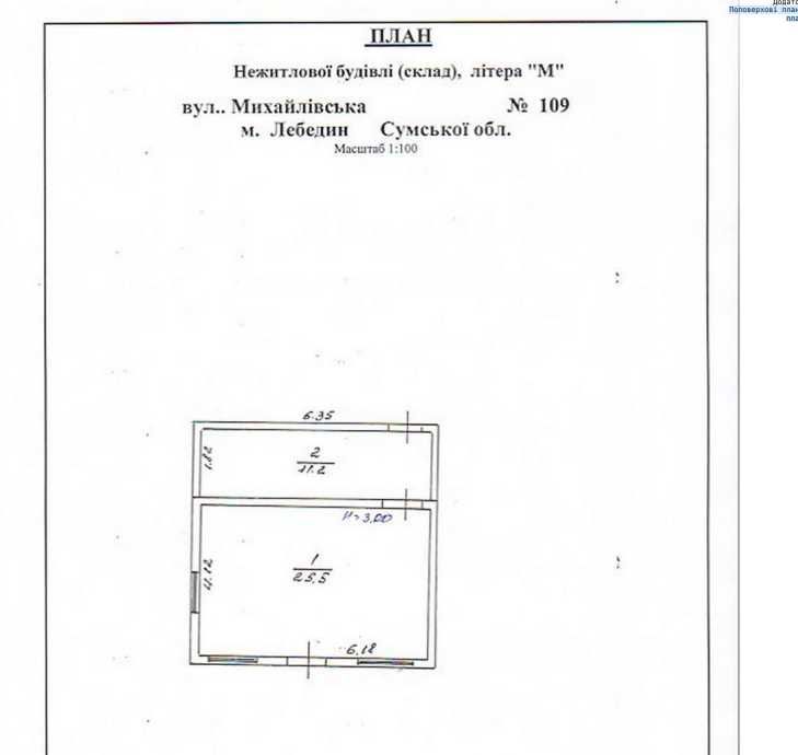-50% Приватизація Лебедин 2 магазини 155м+37м фасад дороги Терміново!