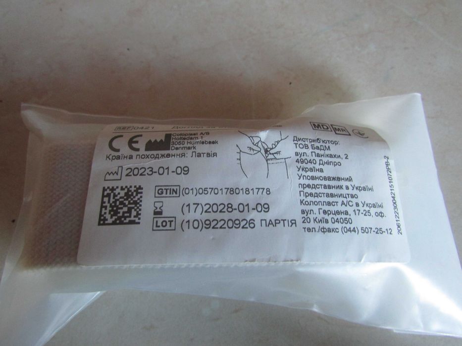Мешки Coloplast для двухкомпонентного калоприемника. Пояс Brava.