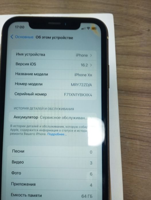 Айфон хр 64гб жовтий