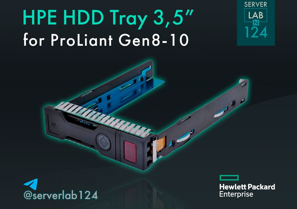 Кошики для 3,5" HDD HP ProLiant G8/G9/G10 [DL380 DL360...] 651314-001