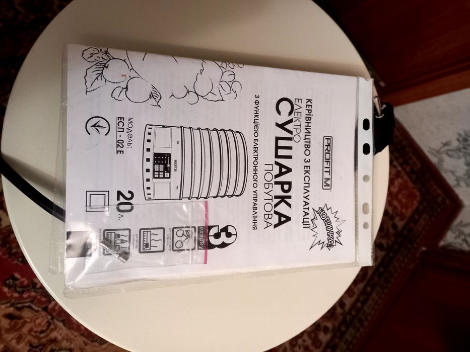 Сушарка електрична для овочів, фруктів, Profit M