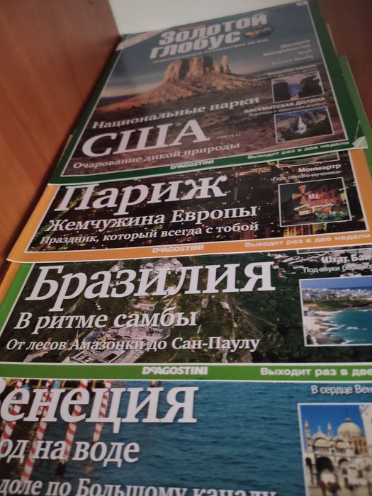 Серія Золотий глобус - DVD диски