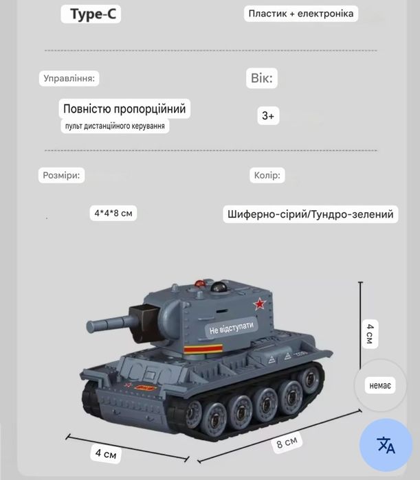 Танк КВ-2 зелений тундра 1:64 радіокерований