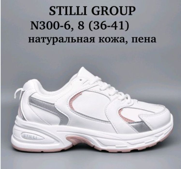 Шкіряні кросівки жіночі