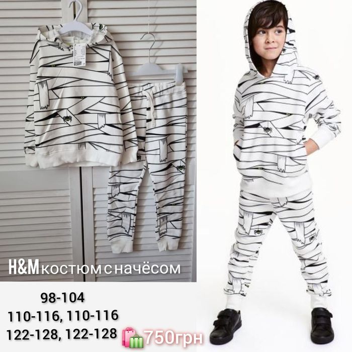 H&m костюм спортивный с начёсом 98,104,110,116,122,128, 134,140