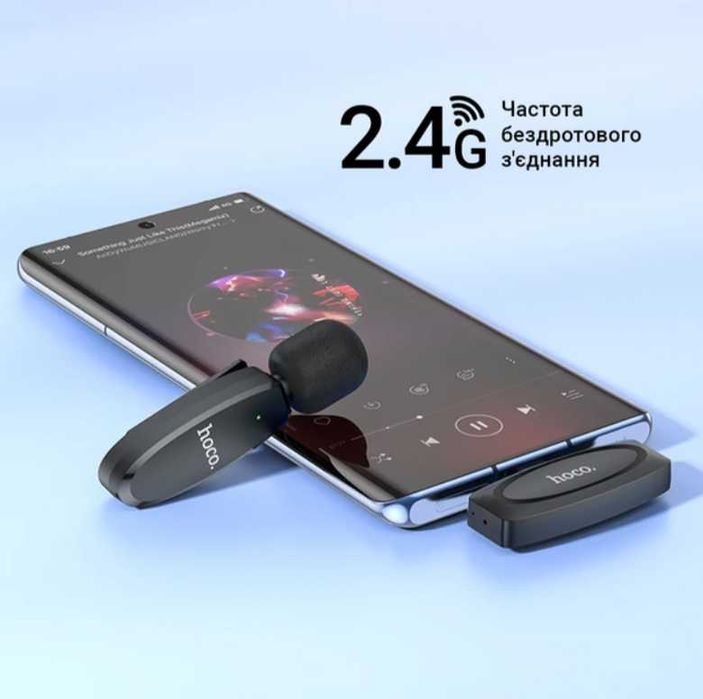 Мікрофон бездротовий HOCO L15 Lightning з шумопоглинанням