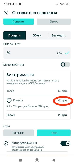 Саджанець фінікової пальми