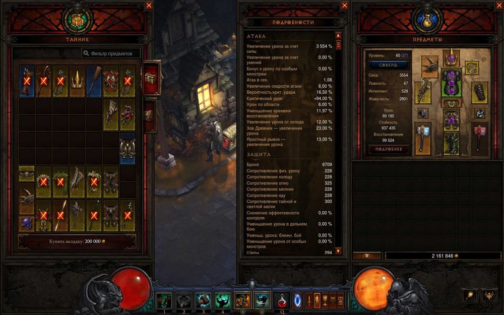 Diablo III с прокаченными персонажами. Аккаунт Battle Net.