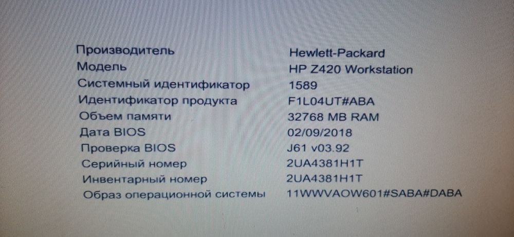 Продам свій перевірений ігровий комп'ютер - робочу станцію Z 420