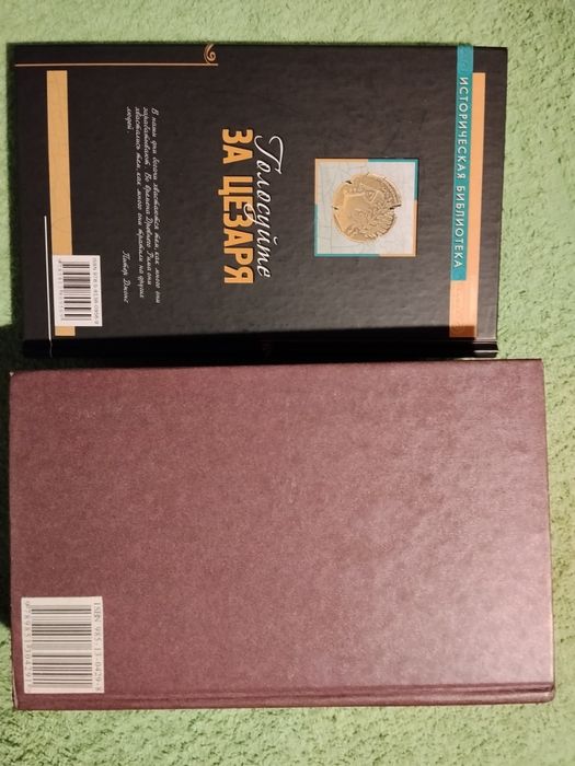 ИсторияДревнегомира:Древний Рим/П.Джонс Голосуйте за Цезаря