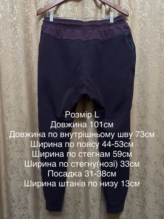 Nike Tech Fleece спортивні штани