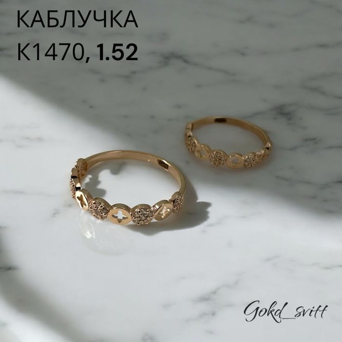 Каблучка К1470  від 1.52(18,5р)- Золото ( червоне ) 585 проби