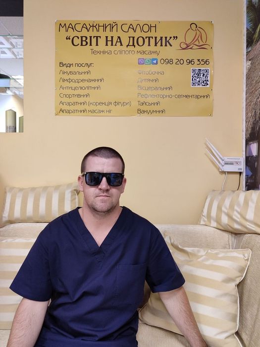 Масаж від незрячого майстра