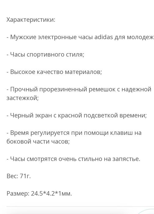 Часы Adidas , отличные
