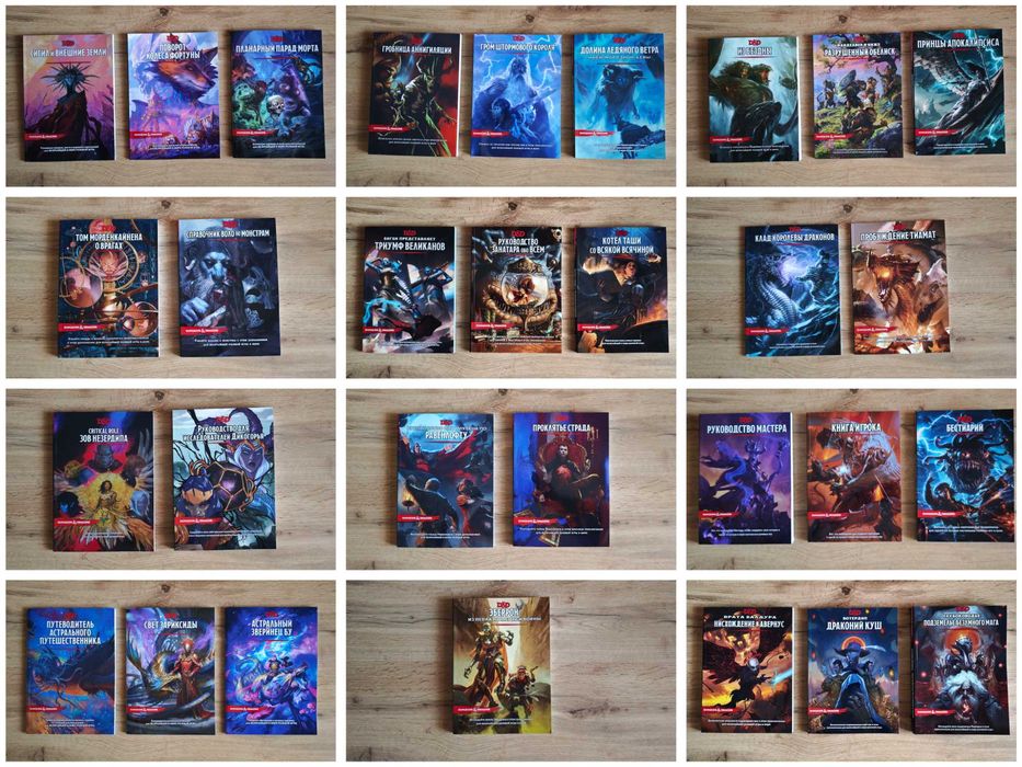 Подземелья и драконы Настольно-ролевая игра Правила Сценарии НРИ