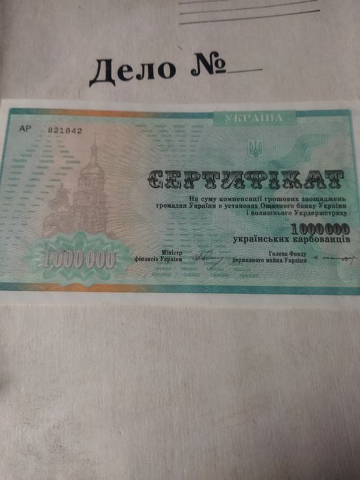 Продам акції сертифікати.