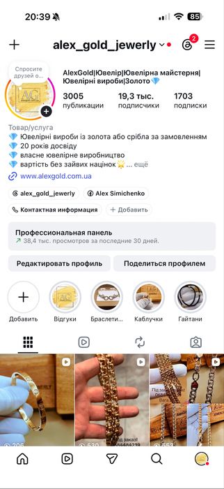 Золотой браслет cartier 585
