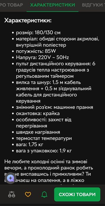 Електроодеяло Malatec