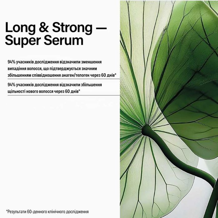 Keune Care Long & Strong для зміцнення та укріплення