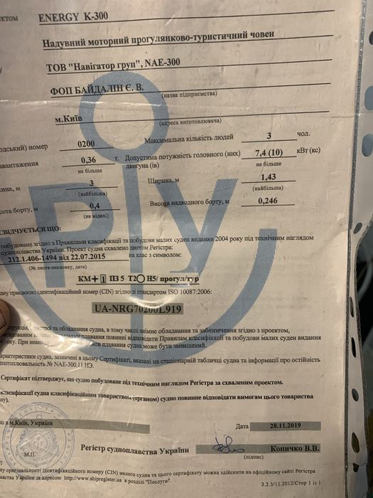 лодка НДНД Энерджи N300 , ходовой тент