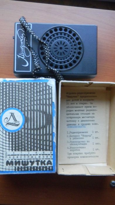 радиоприемник Мишутка,Юнга из СССР
