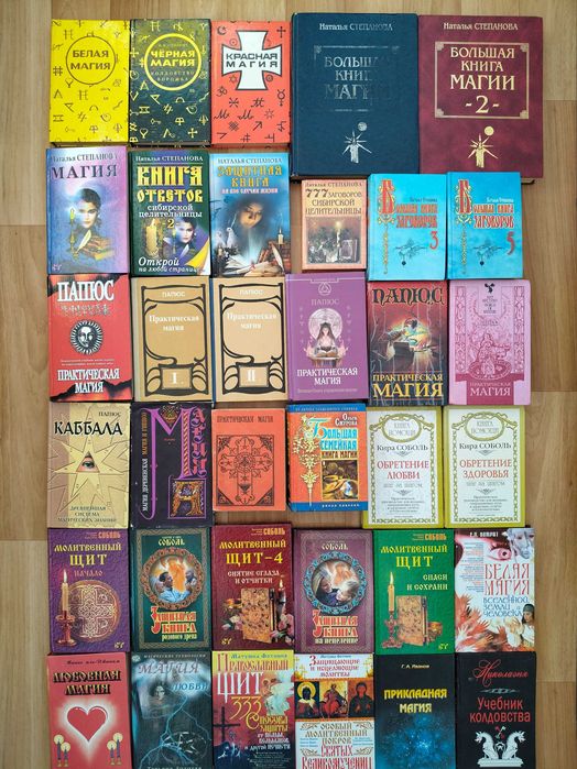 Наталья Степанова - Магия 3