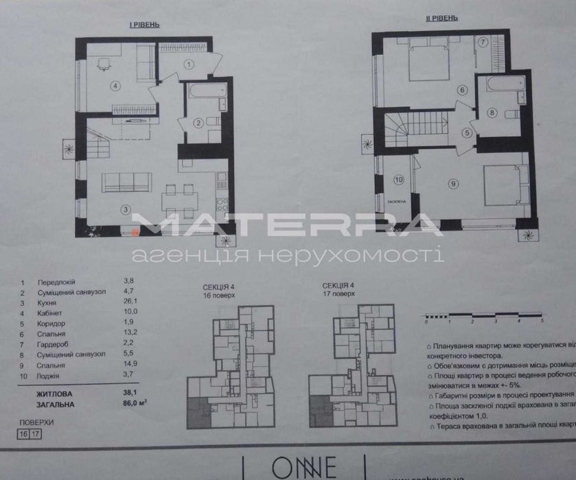 Дворівнева квартира 96м2 ЖК One House Ексклюзивна пропозиція! Будинок введений