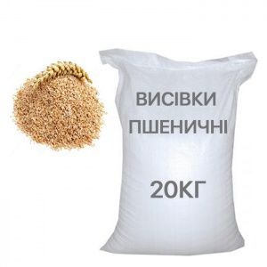 Висівки,пшеничні,просяні