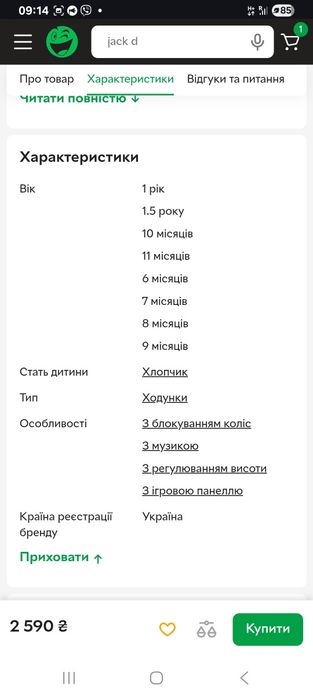 Ходунки детские новые