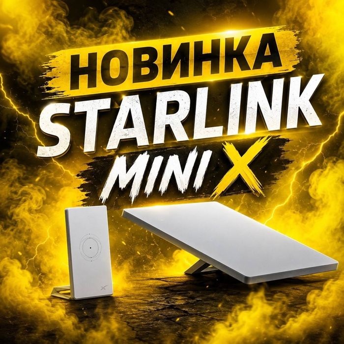 Старлінк Starlink v2/ v3, Mini, тариф 5$