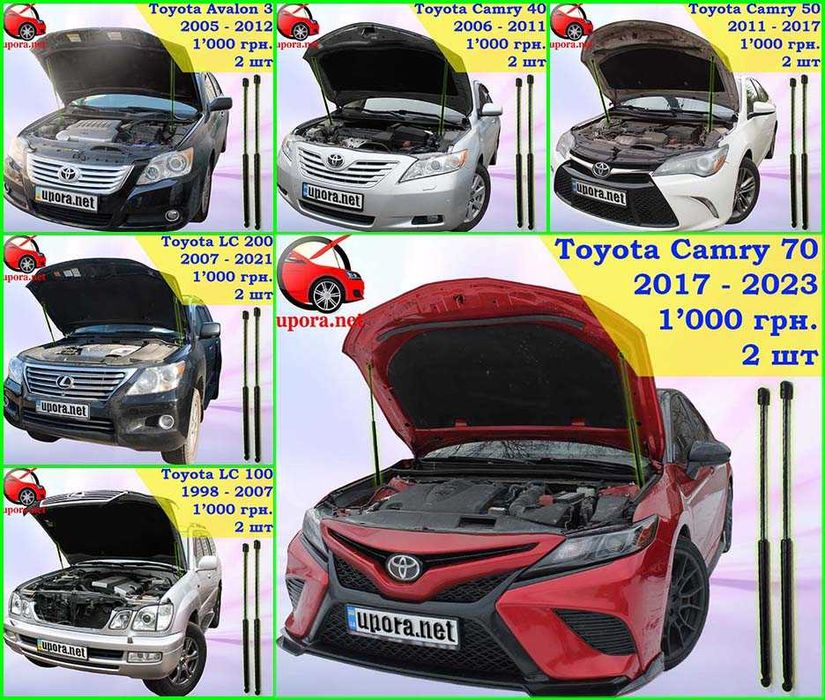 Амортизатор упор капота Toyota Avalon 3 4 Camry 40 50 70 LC 100 200