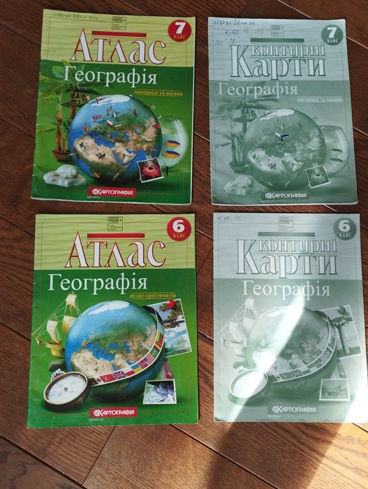 Книжки, атласи і контурні карти на 5, 6, 7 клас