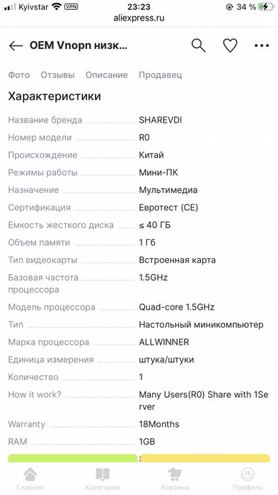 Флэш-компьютер R0, 4 ядра, 8G,RDP8.0, HD-MI, Zero Client